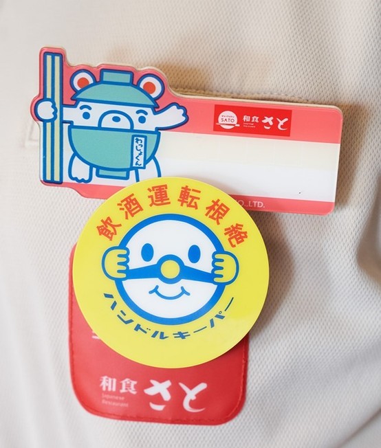 飲酒運転根絶に向けたハンドルキーパーバッジ