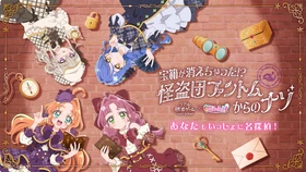 ひらパーで『名探偵プリキュア！』のリアル脱出ゲームを初開催！
リアル脱出ゲーム×名探偵プリキュア！
『宝箱が消えちゃった!? 怪盗団ファントムからのナゾ』