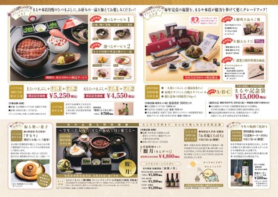 グランドオープンに合わせ季節限定企画も開催