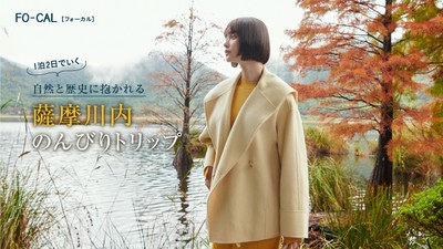 「旅色FO-CAL」薩摩川内特集1泊2日の薩摩川内旅：玉城ティナさん