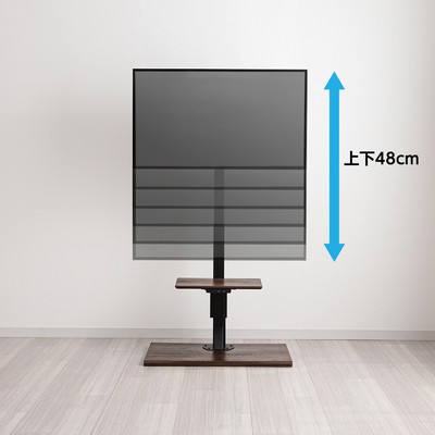 昇降幅は最大48cm