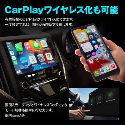 CarPlayワイヤレス化