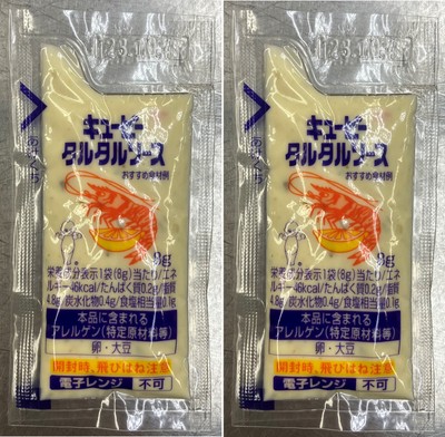 タルタルソース画像（２個付）（画像はイメージです。）