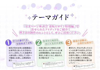 ９つのシチュエーション紹介画面（一部）