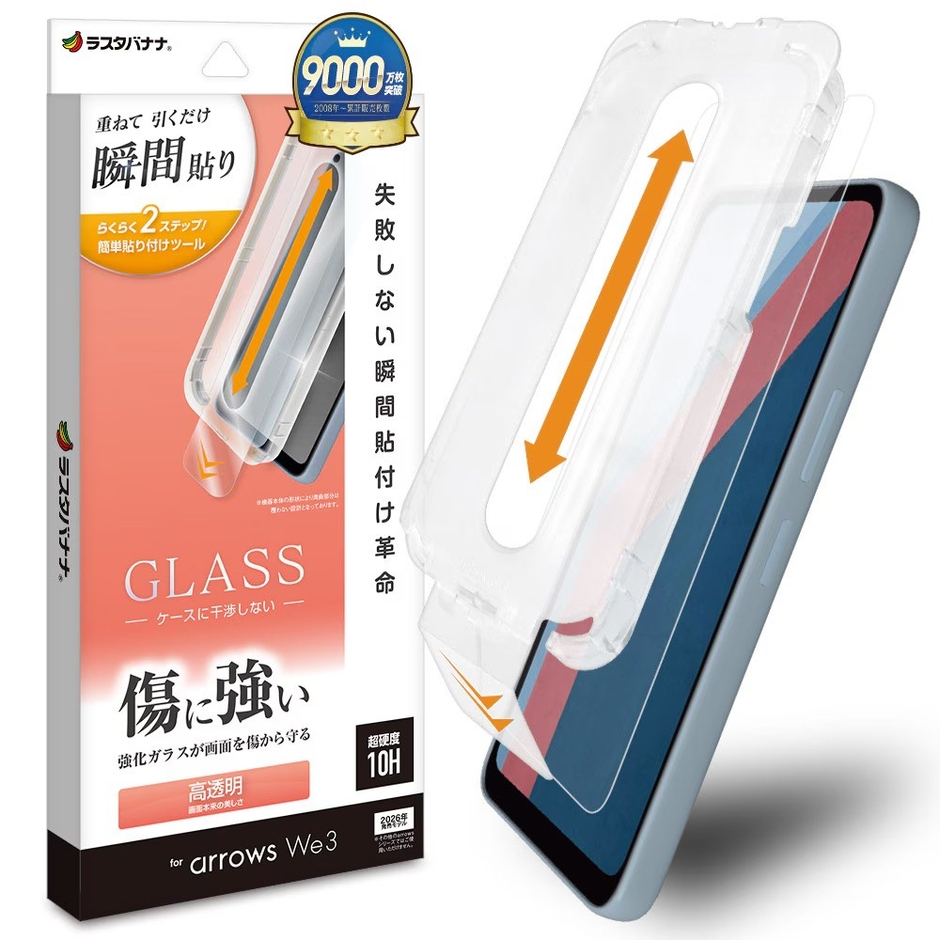 瞬間貼付け高透明ガラス