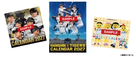 ― 阪神タイガース カレンダー 2027年版 発売決定！ ― 2027年も虎一色！ 阪神タイガースを応援する毎日に彩りを！