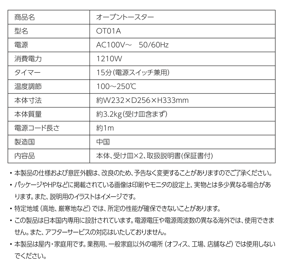 製品仕様