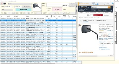 購入履歴一覧画面+製品サイト