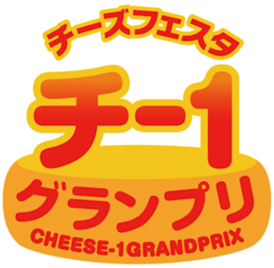 チー1グランプリ