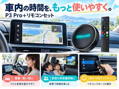 毎日の移動から家族旅行まで