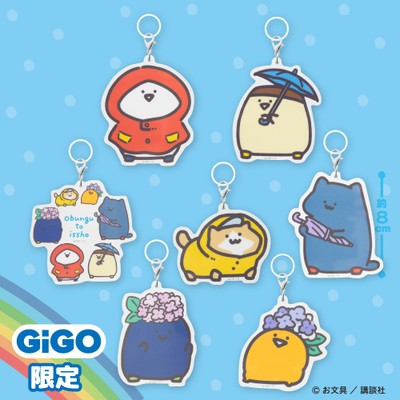 ▲お文具といっしょ　雨とあじさいアクリルチャーム　　　　 ～ＧｉＧＯのお店限定～