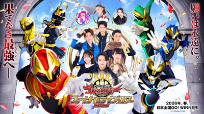 「ナンバーワン戦隊ゴジュウジャー ファイナルライブツアー2026」 メインビジュアル　©テレビ朝日・東映AG・東映