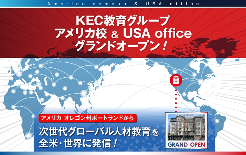 グランドオープン