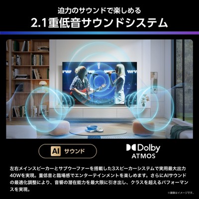 2.1重低音サウンドシステム