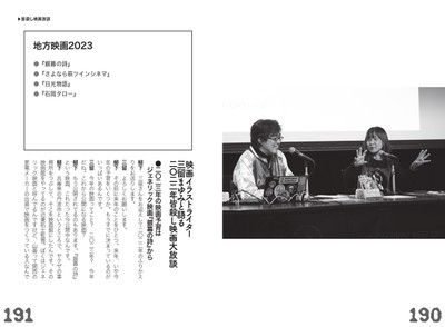 皆殺し映画放談 2022 ①