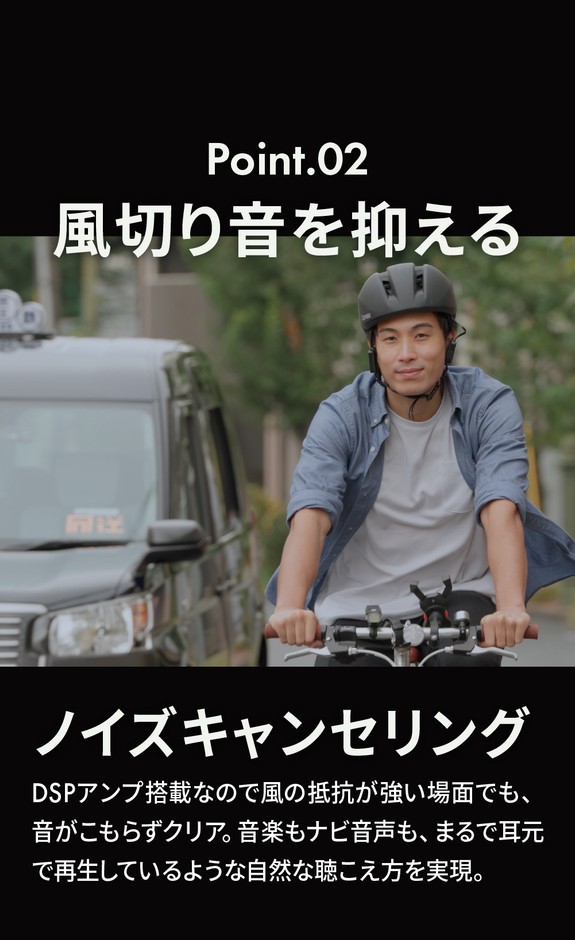 ノイズキャンセリング