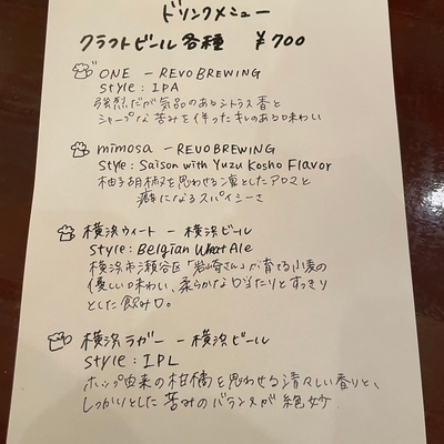 ドリンクメニュー　