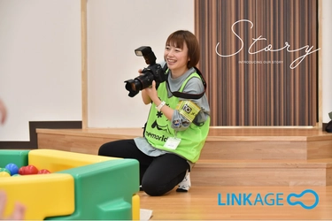幼稚園・保育園向け写真販売システムmemoridge(メモリッジ)を運営するリンクエイジ、ヒューマンログサイト「memoridge Story」を更新しました