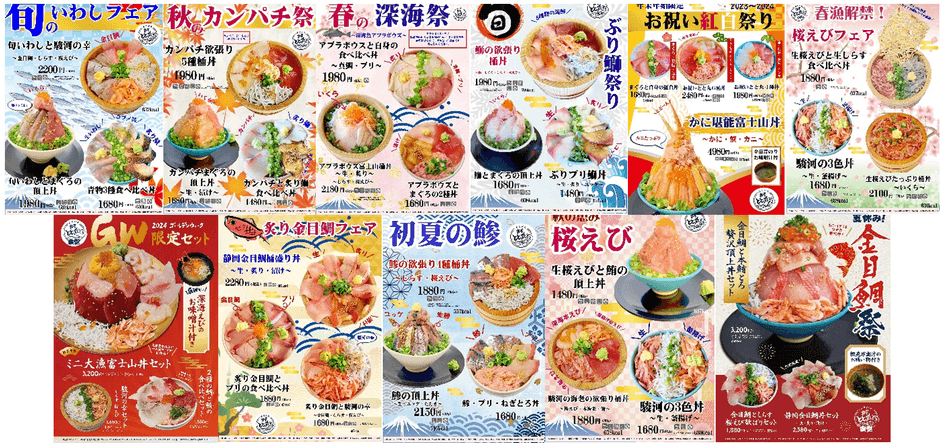 これまでのシーズンメニュー