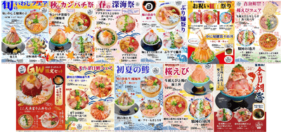 これまでのシーズンメニュー