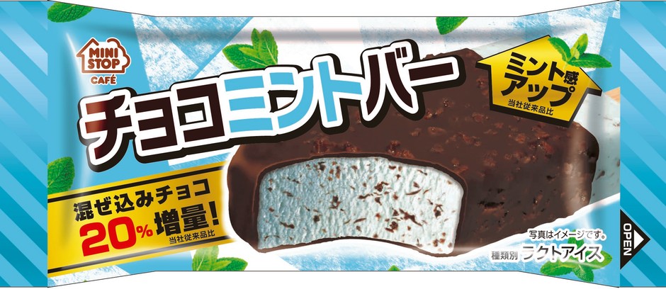 チョコミントバー(画像はイメージです。)