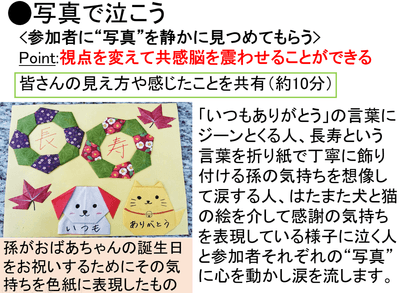 意識的に泣く涙活トレーニングをします。