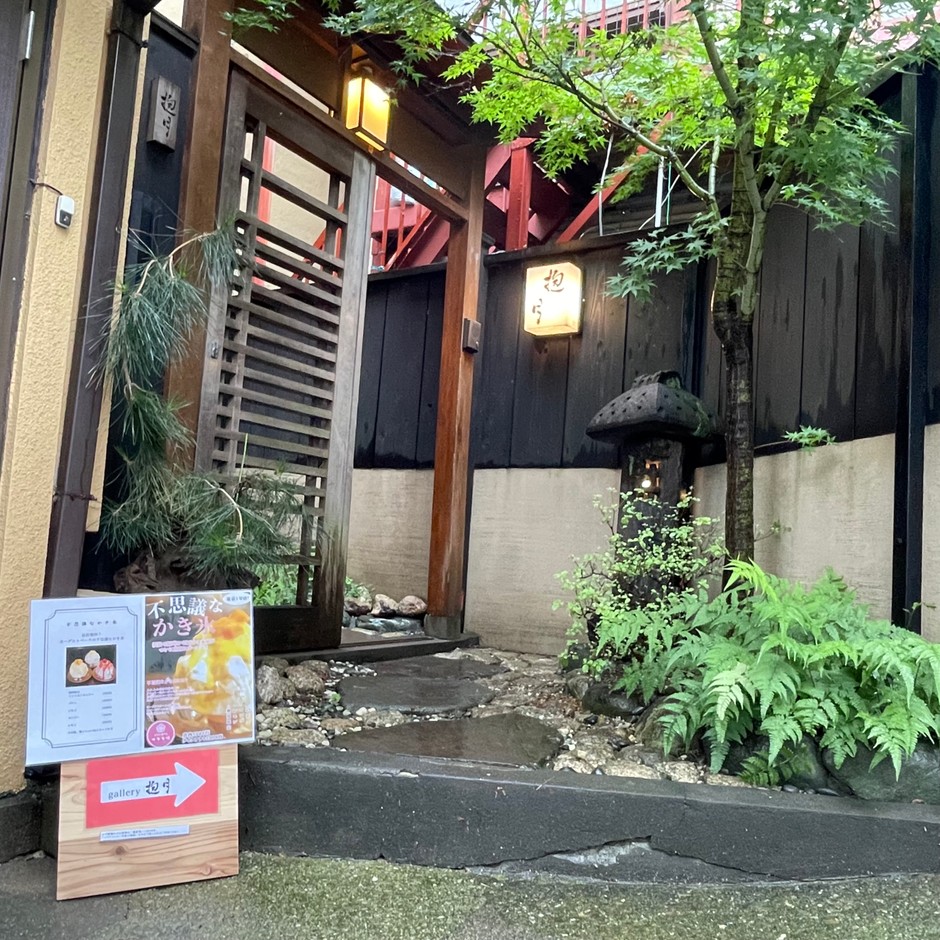 抱月の間借り営業です