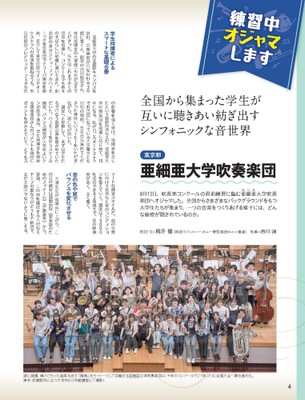 練習中オジャマします