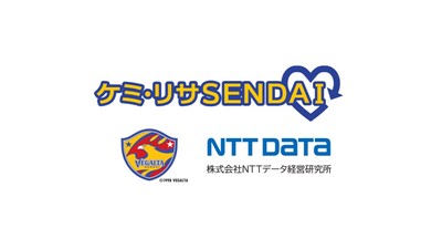 ケミ・リサSENDAI