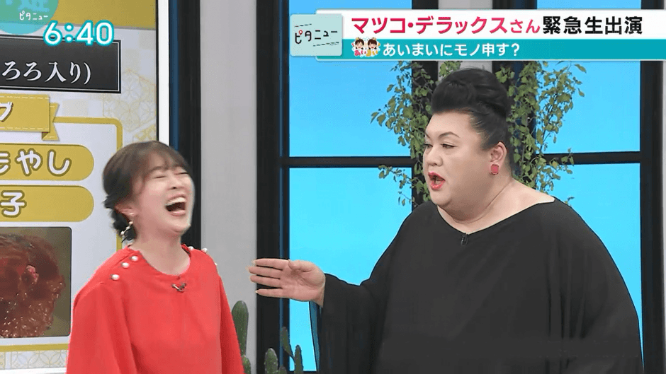 マツコさんにイジられ