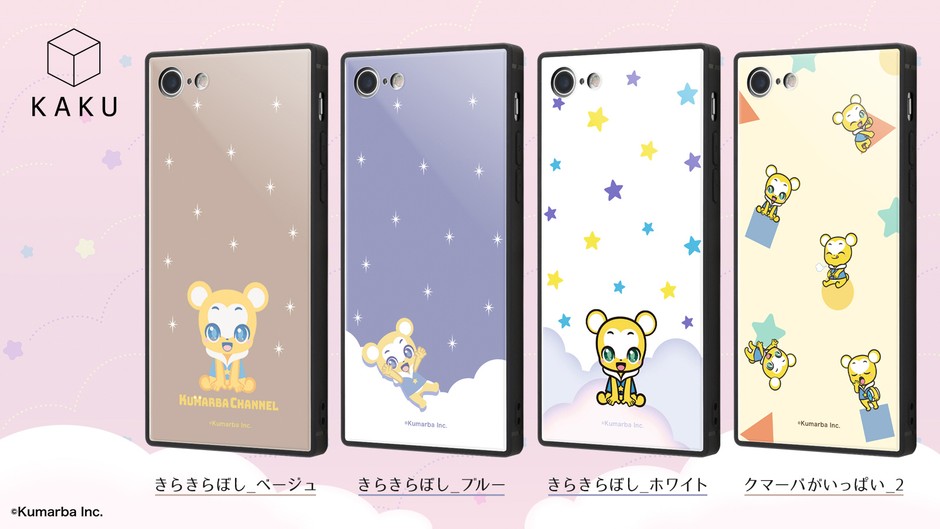 『クマーバ』/耐衝撃ケース KAKU