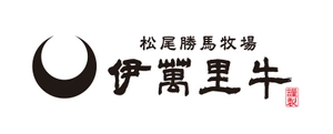 まつお食肉卸株式会社
