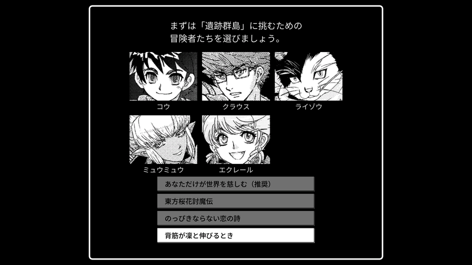 ゲーム画面