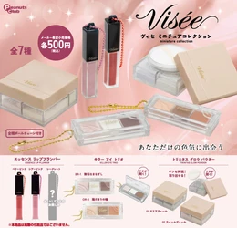 コーセー「ヴィセ」が初のカプセルトイに！ 本物そっくりな『ヴィセ　ミニチュアコレクション』登場