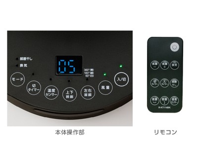 首振も風量も独立ボタンで操作しやすい