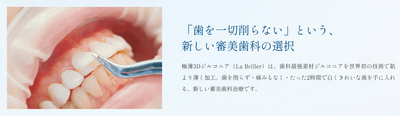 ジルコニアにあった「薄さの壁」と「強度」を解消!