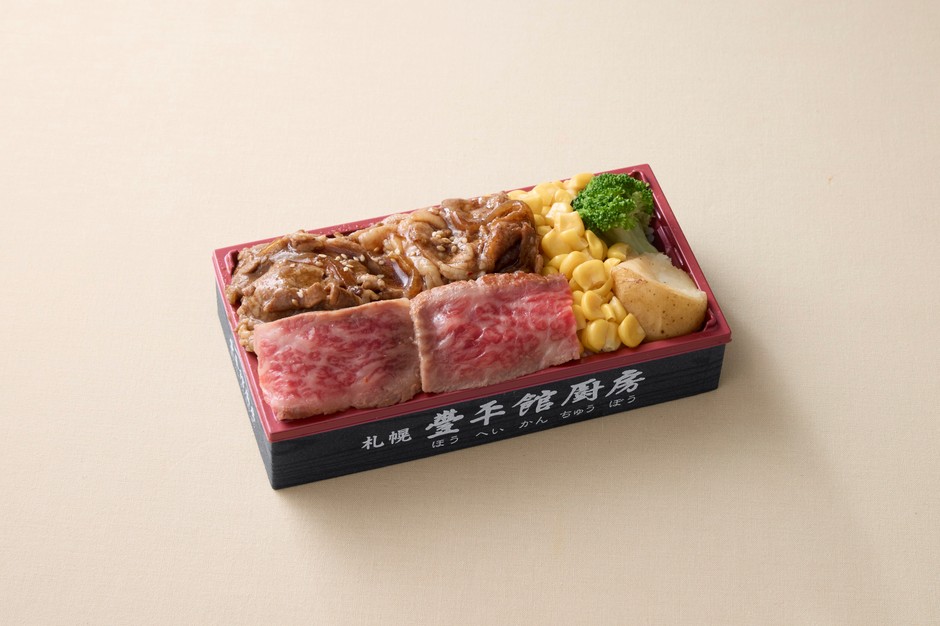 【札幌豊平館厨房】 「十勝和牛ロース食べくらべ弁当」