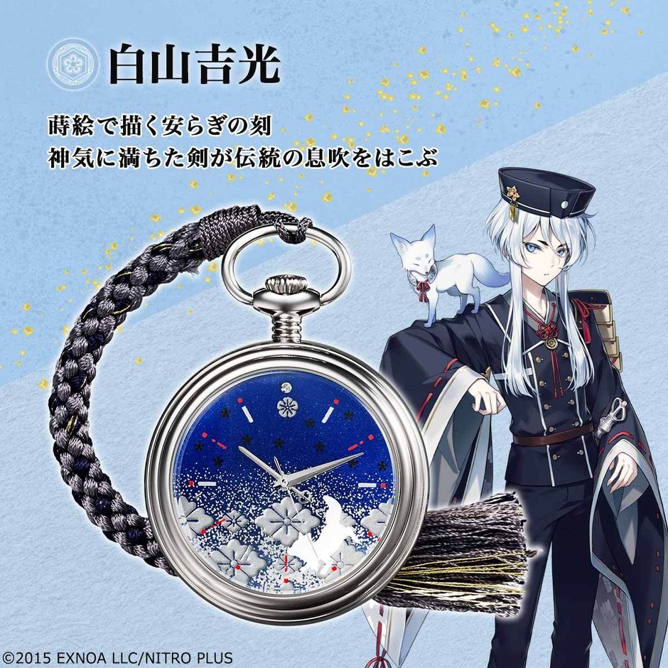 白山吉光