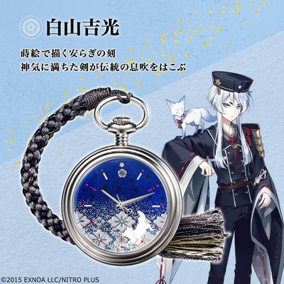白山吉光