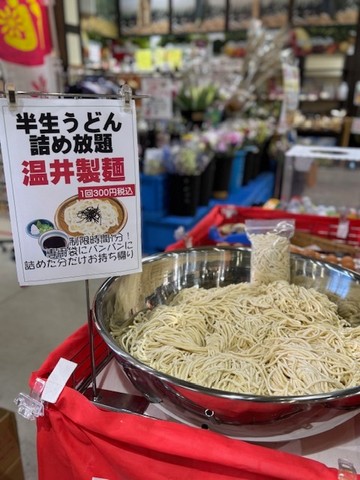 詰め放題・半生うどん(前橋市温井製麺様)