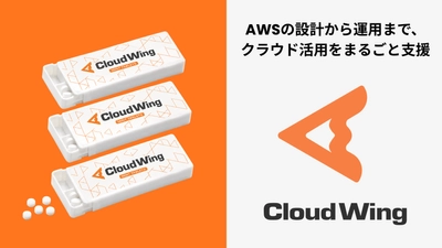 「AWS 400 APN Certification Distinction」認定を取得。
本日よりAWS Summit Japan 2026に出展
 —— 　新サービス「AIRO」も初公開