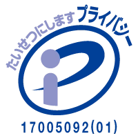 【ライフ】プライバシーマーク取得のお知らせ