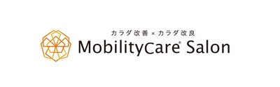 呼吸とストレッチで整える「モビリティケア®︎サロン」