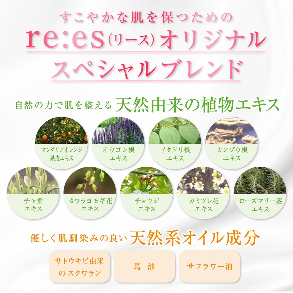 re:es（リース）cica cream