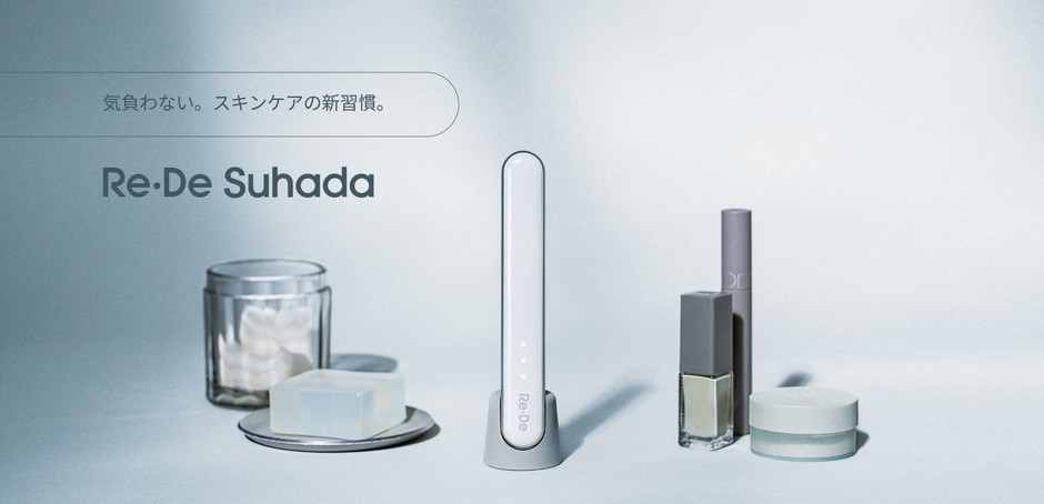 Re・De Suhada(リデスハダ)スティック美顔器 メインビジュアル