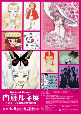 展覧会リーフレット（おもて）