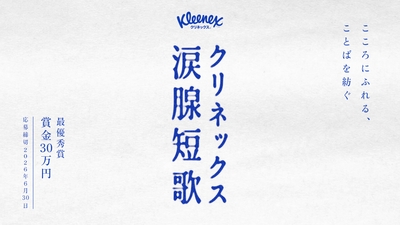 10.キャンペーンについて