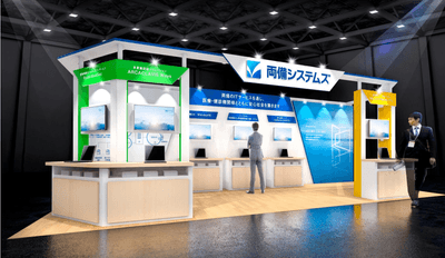 両備システムズ出展ブースイメージ