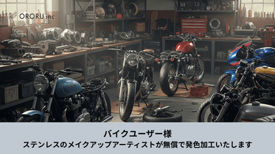 キャンペーン