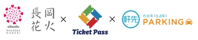 長岡花火×Ticketpass×軒先パーキング